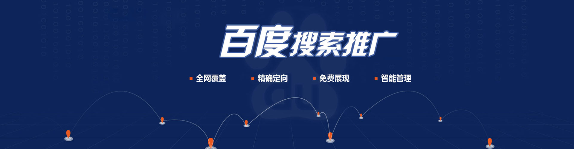 额尔古纳百度推广